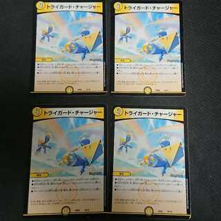 Tri-Guard Charger 4 pieces 16/19