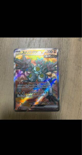 スナノケガワex SR 083/066