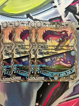 Wicked Demon No. 98 Gashagon｜Fallen Curse Bloodu C 70/75