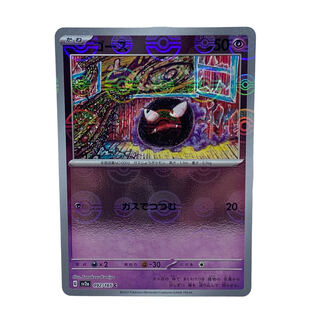 1395 [Pokémon Card] Gastly 092/165 <C> (Poké Ball Pattern) 1枚