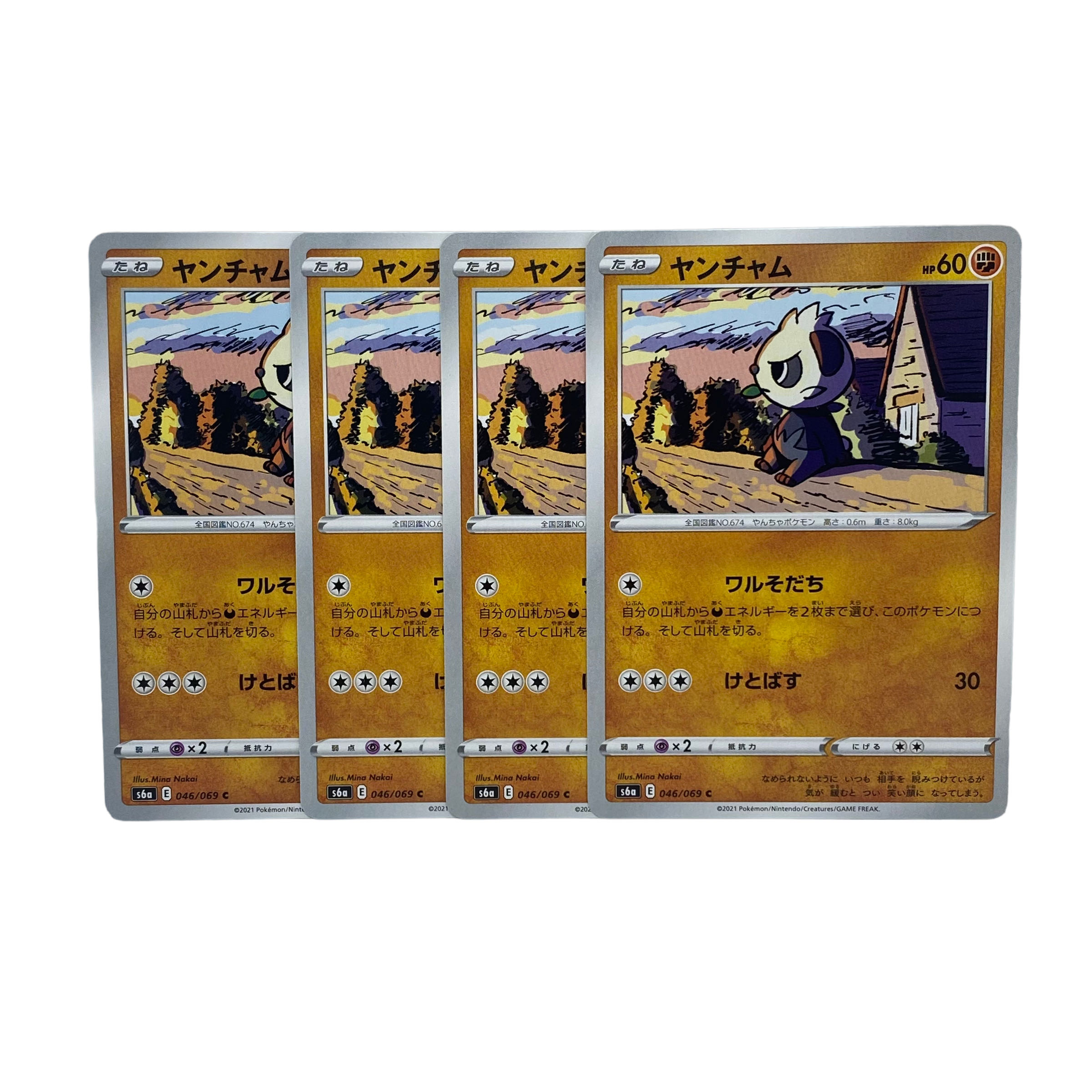 1398 [Pokemon Cards] Pancham 4-card set