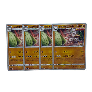 1399 [Pokémon Cards] Galal Sirfetch'd 4-card set