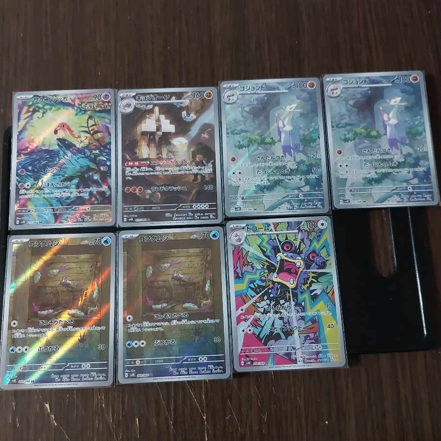 サケブシッポ AR 071/066