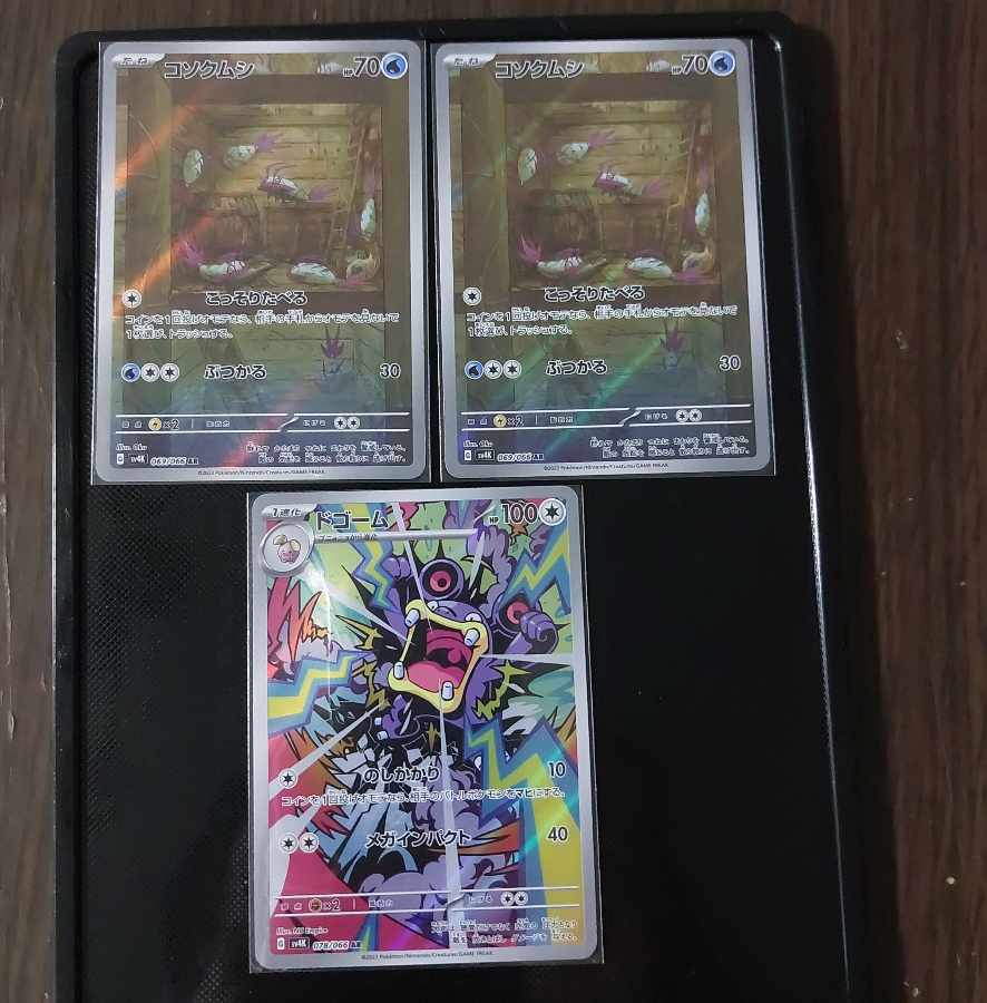 サケブシッポ AR 071/066