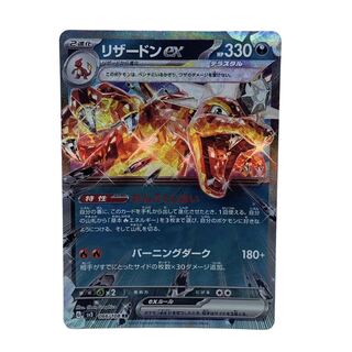 1410【ポケモンカード】リザードンex 066/108〈RR〉