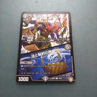 ルソー・モンテス｜法と契約の秤