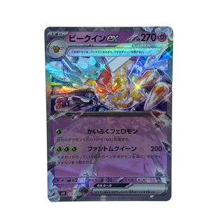 1411 [Pokémon Card] Vespiquenex 051/108 (RR) 1枚