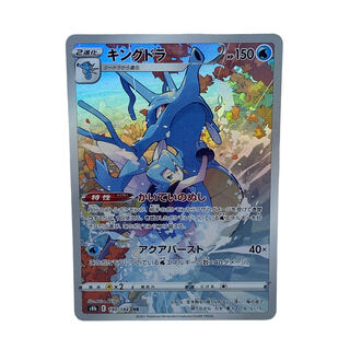1418【ポケモンカード】キングドラ 190/184〈CHR〉 1枚の通販 CARD
