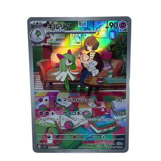 1420 [Pokemon Card] Kirlia 084/078〈AR 1枚