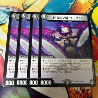 Wicked Demon No. 57 Gortin U 37/95