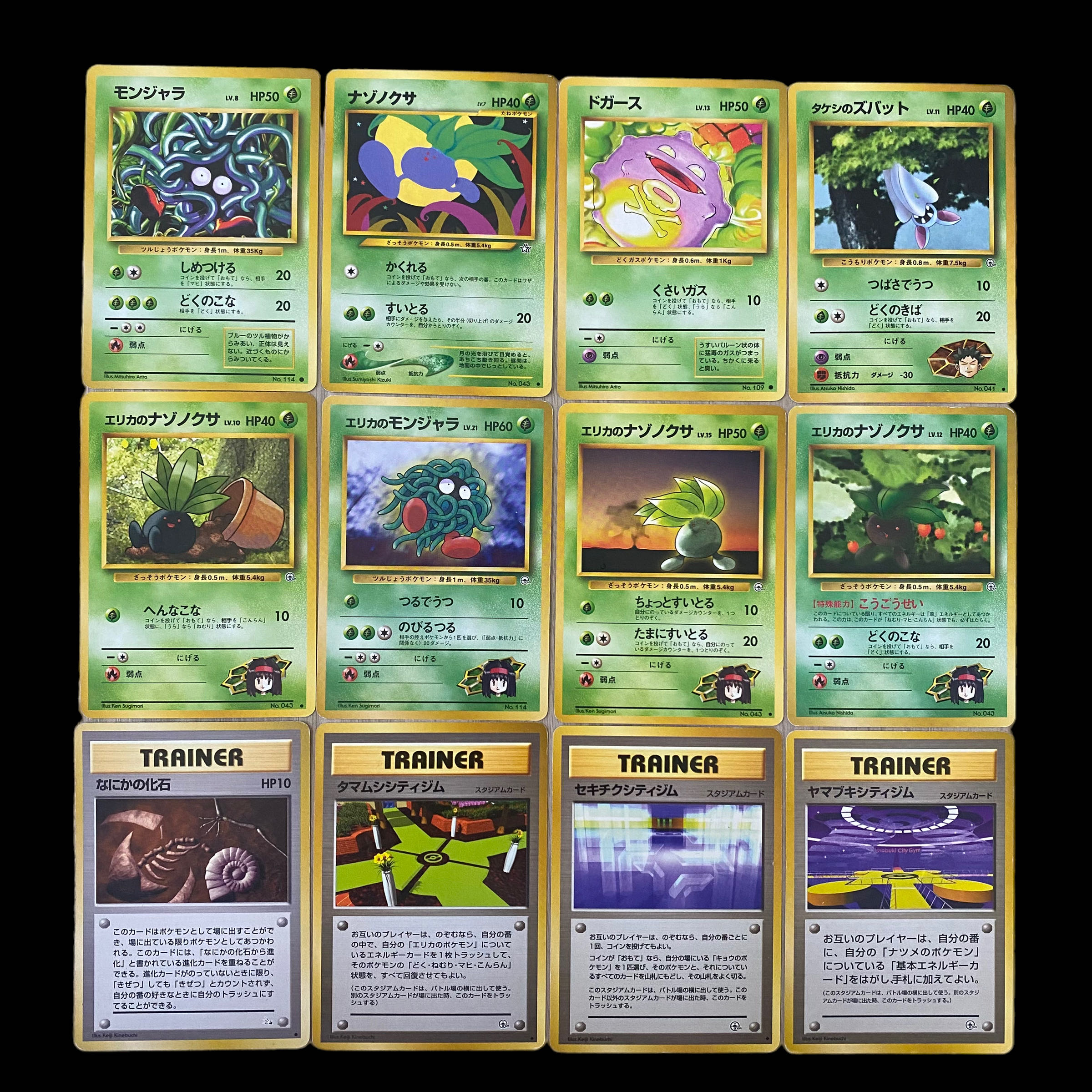 1428【ポケモンカード】旧裏 12枚セット