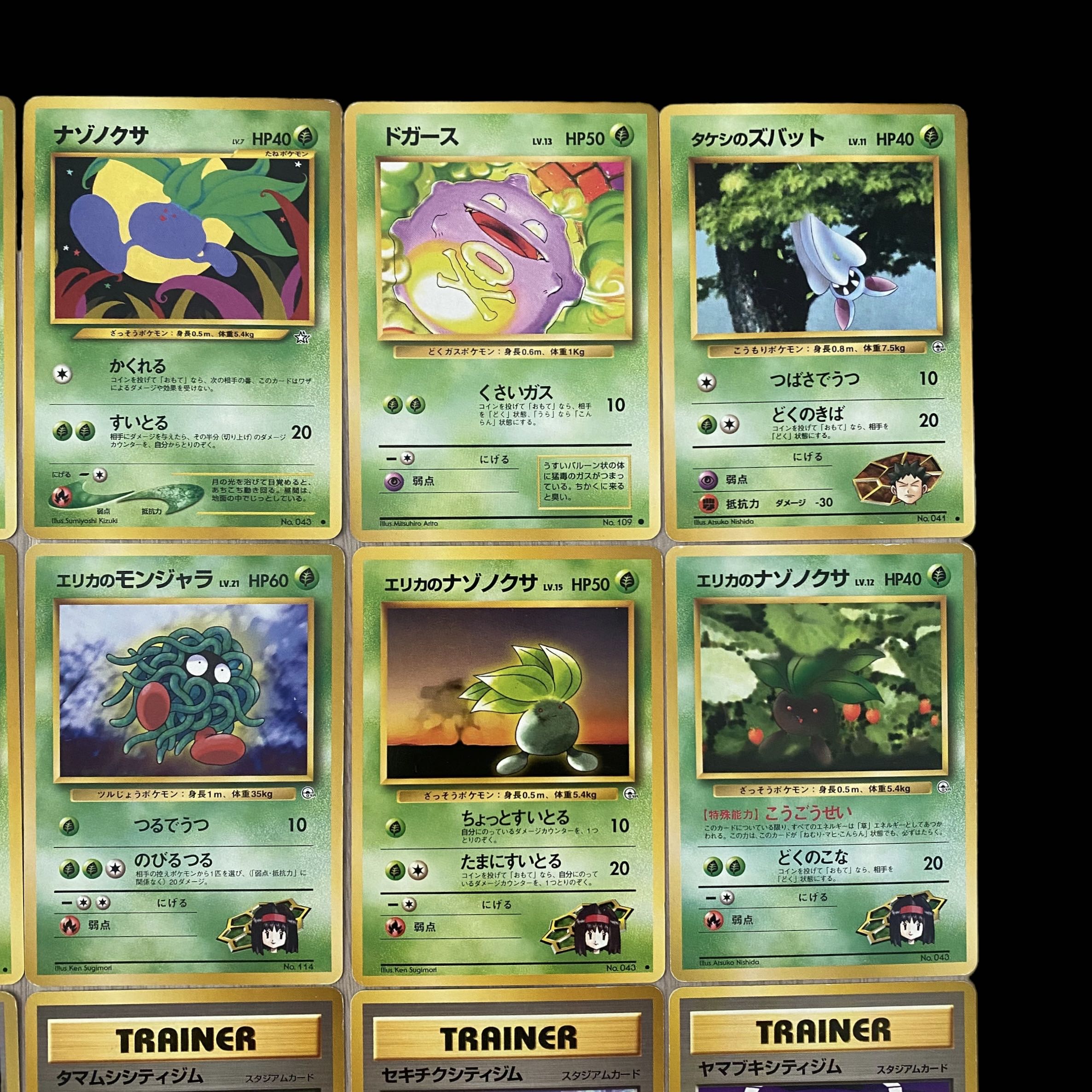 1428【ポケモンカード】旧裏 12枚セット