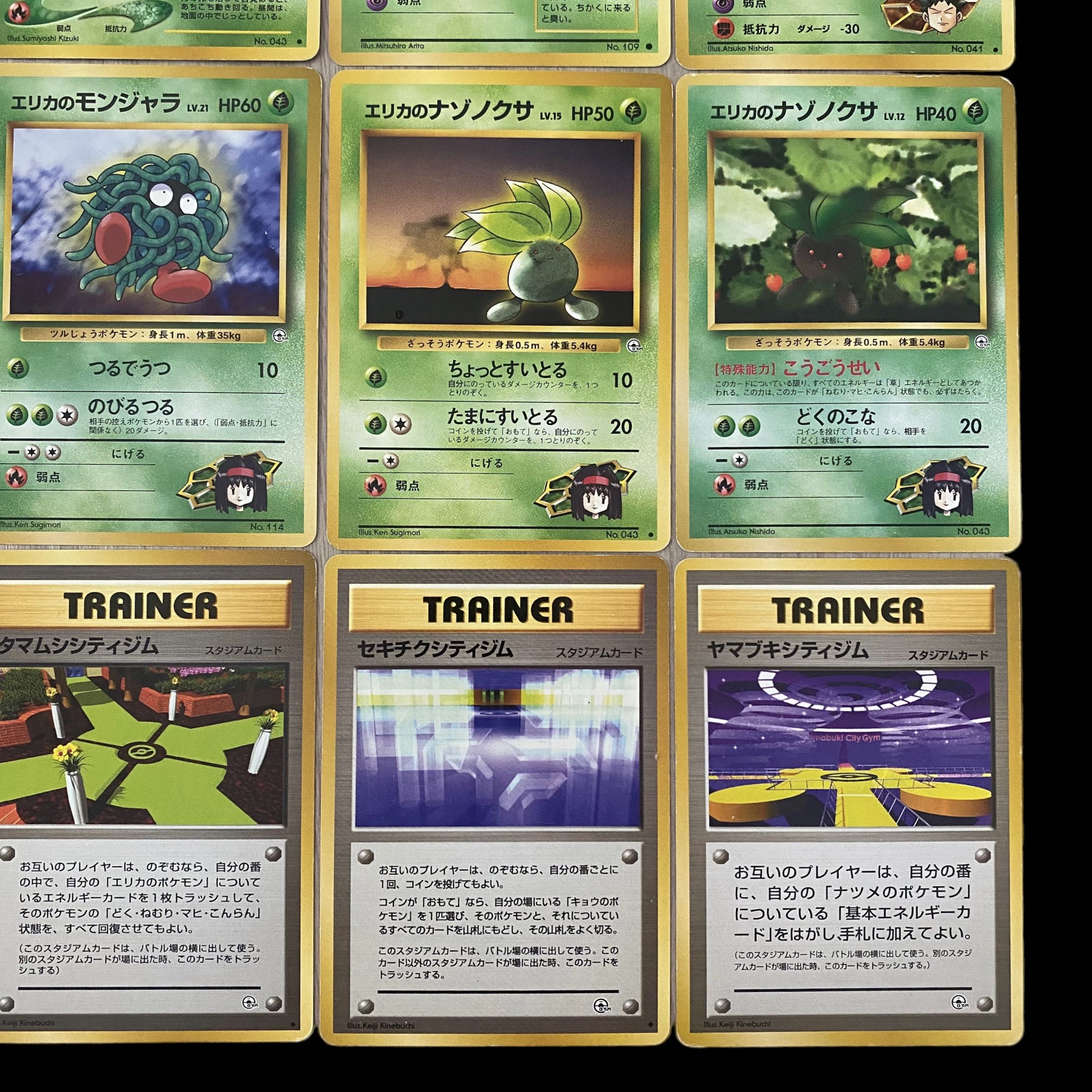 1428【ポケモンカード】旧裏 12枚セット