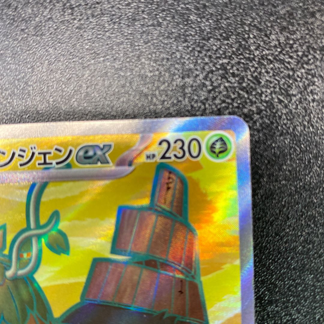 Thiongene ex SR 084/071