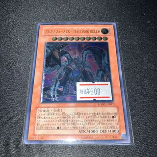アルカナフォースEX-THE DARK RULER アルティメットレア JP017 レリーフ　特価品