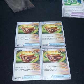 大地の器 U 060/066