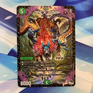 ア:エヌ:マクア SR S5/S8 アエヌマクア