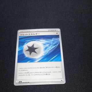 ジェットエネルギー U 072/073