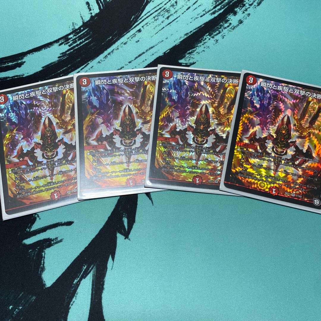 The Decision of Twinstrike and Twinstrike VR 7/102