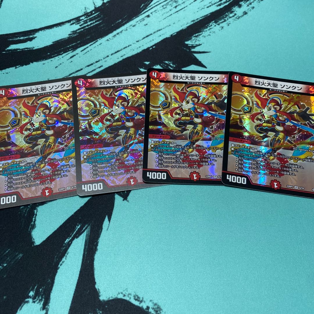 Seol Fire Great Sage Songkun, VR 6/74