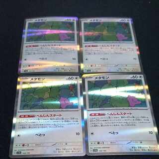 Ditto (R spec) 144/190