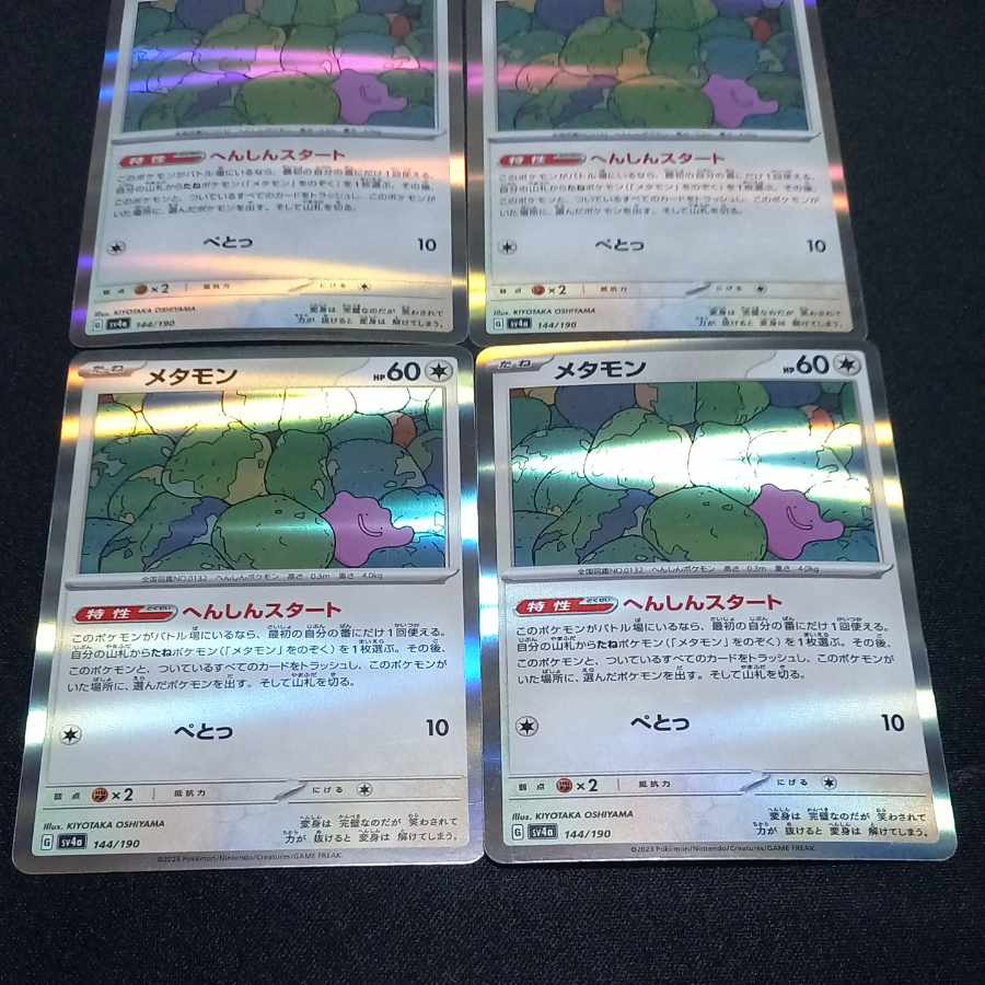 Ditto (R spec) 144/190