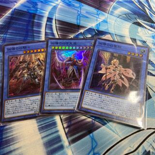 凶導の白騎士  凶導の白き天底　凶導よ白聖骸　スーパーレア