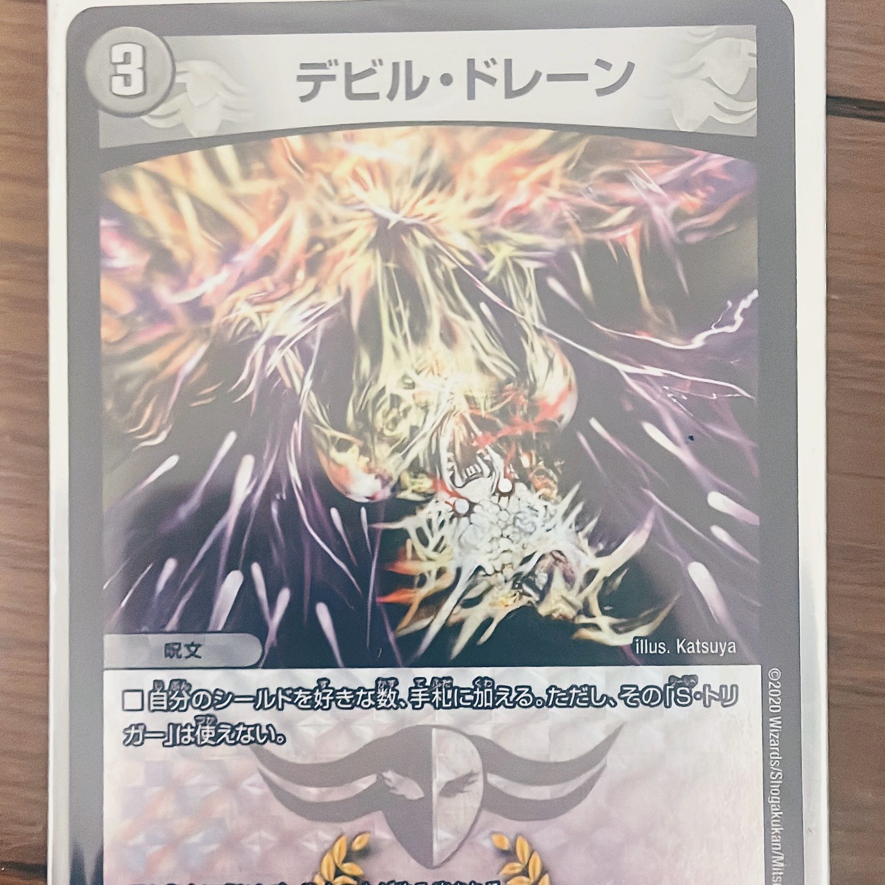 Ghastly Drain R-foil 71/????