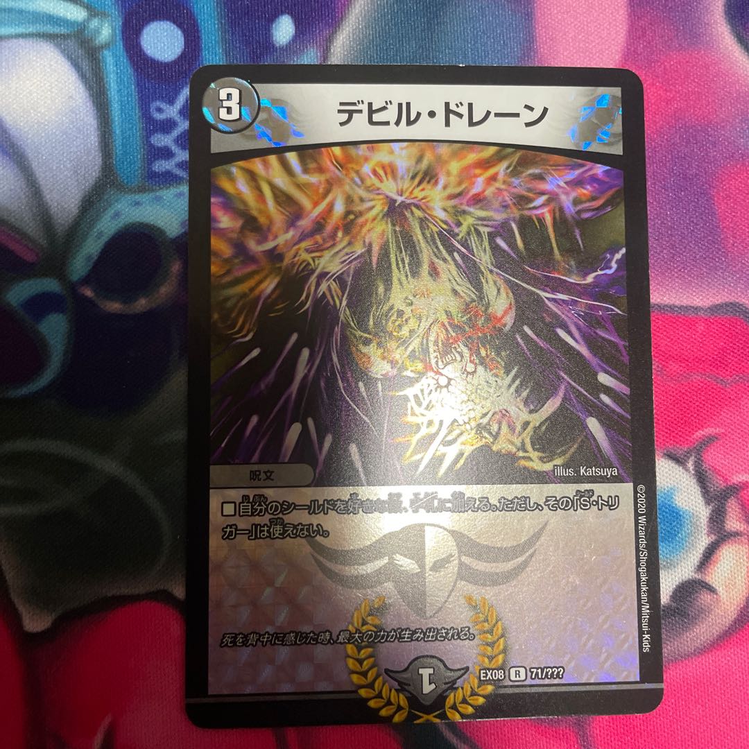 Ghastly Drain R-foil 71/????