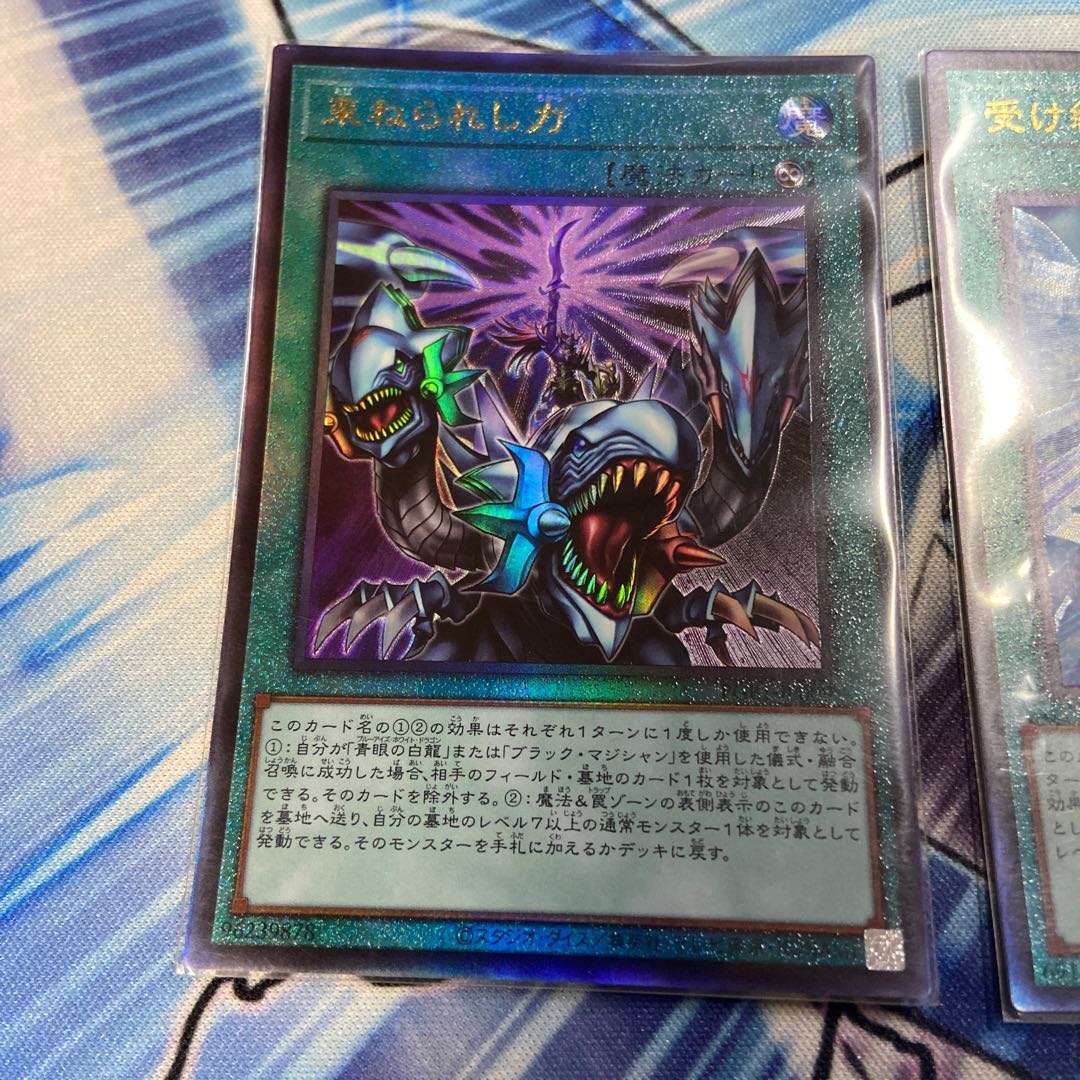 Strength in Unity Successor Soul Ultimate Rare