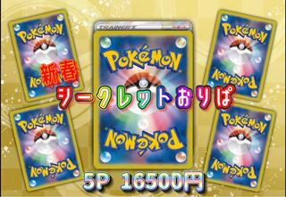 GCオリパ【ポケモン】