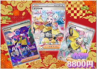 GCオリパ【ポケモン】