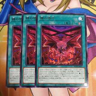 Branded in Red Rare JP057 Yu-Gi-Oh!