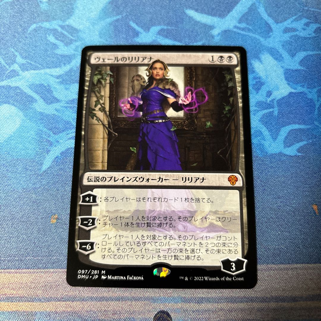 Liliana of the Veil Mythology Rare 97/281 1枚