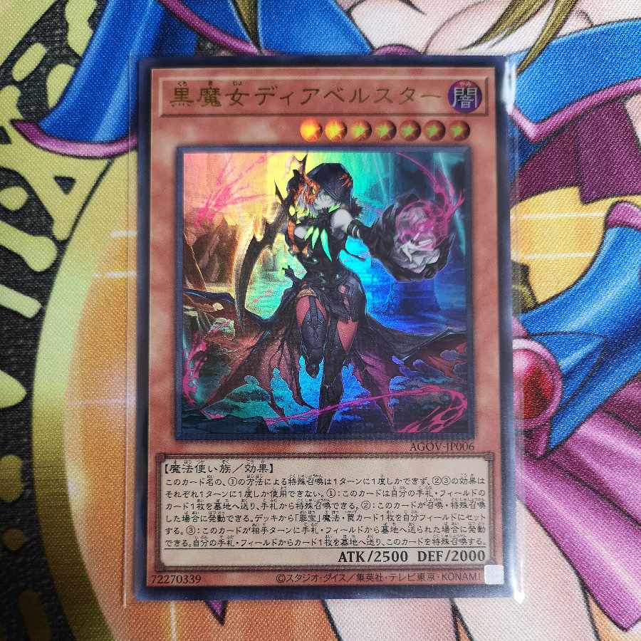 Black Witch Dear Bianca Star Ultra Rare JP006