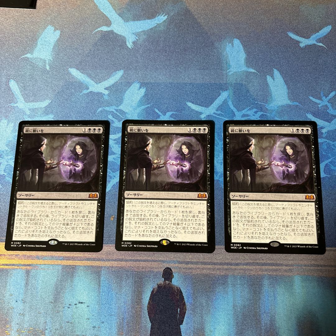 Wish in the mirror *Inventory 3