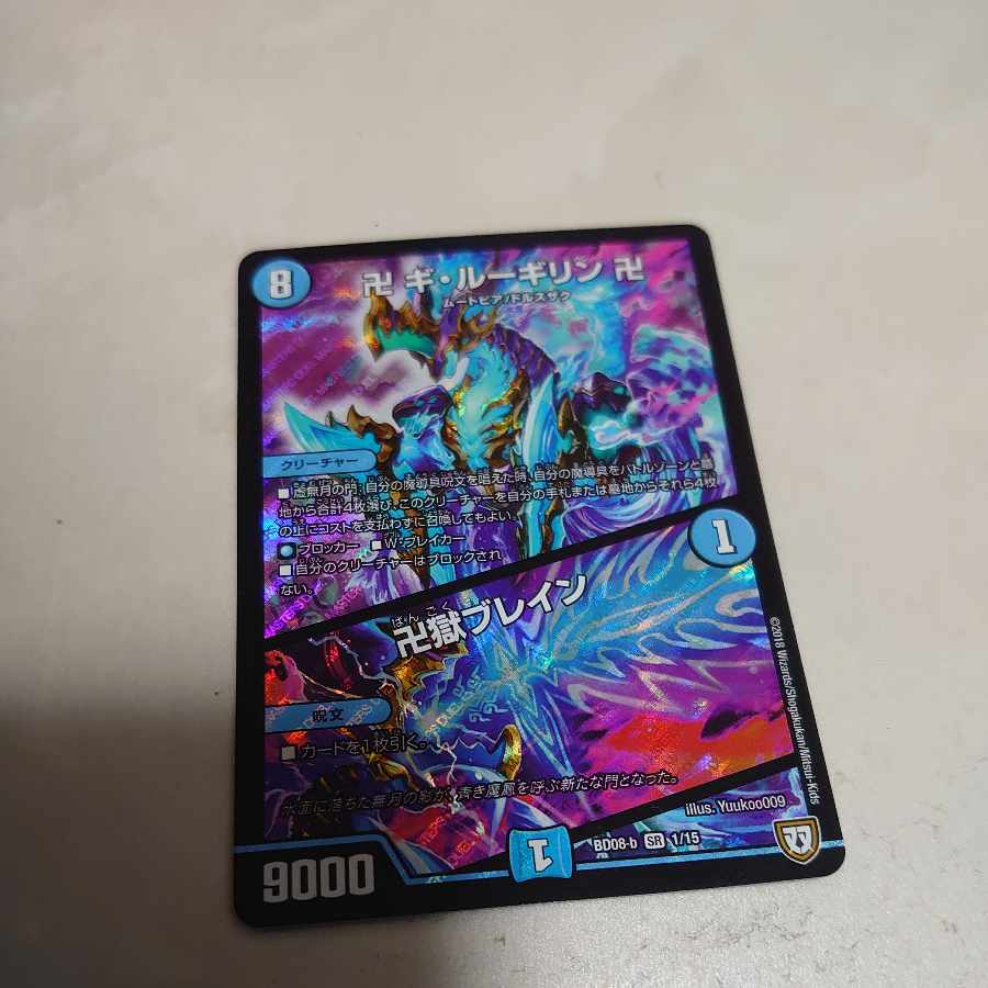 Manji Gi-Lu Gilin Manji｜Manji Jigoku Buletteen SR 1/15