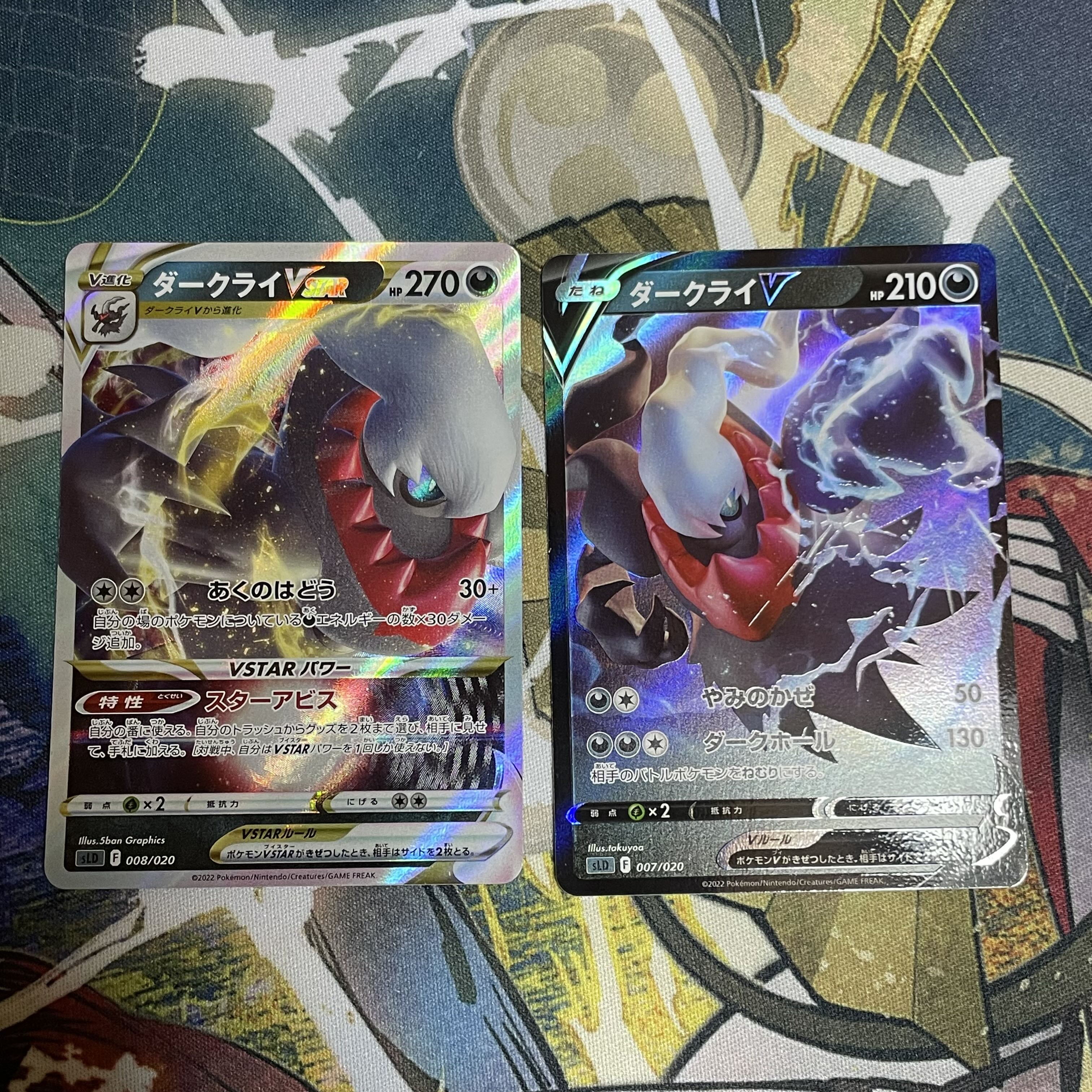ダークライV & VSTAR ウルトラレアカードセット