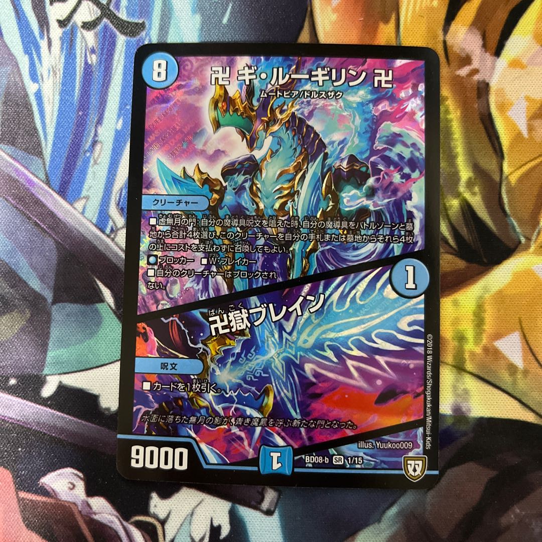 Manji Gi-Lu Gilin Manji|Manji Jigoku Buletteen SR 1/15