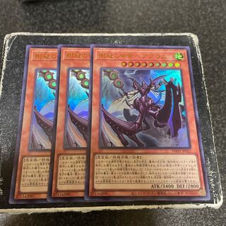 樹冠の甲帝ベアグラム ウルトラレア JP021  3枚