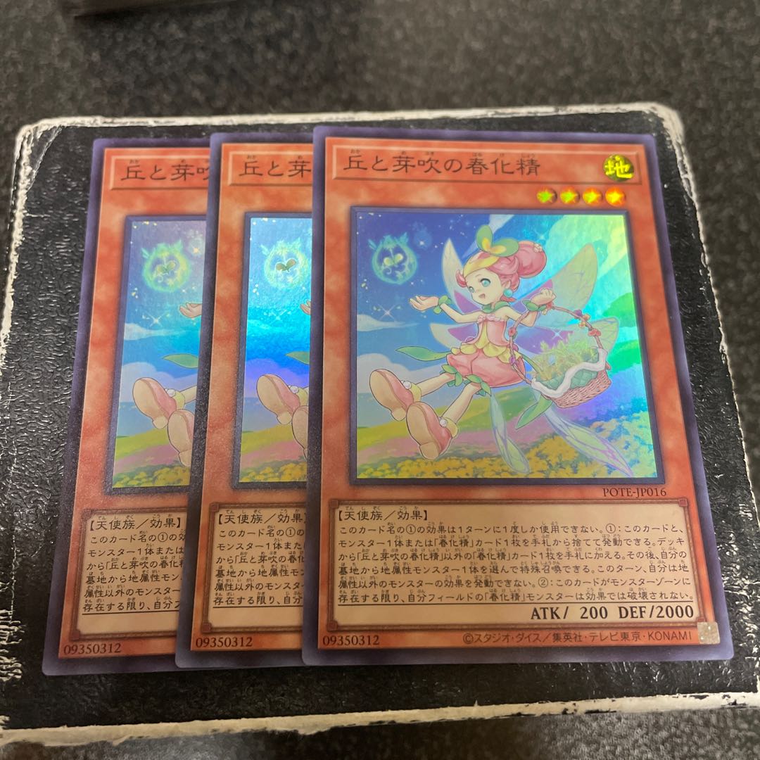 Hills and budding vernalized spirits Super Rare JP016 3 copies