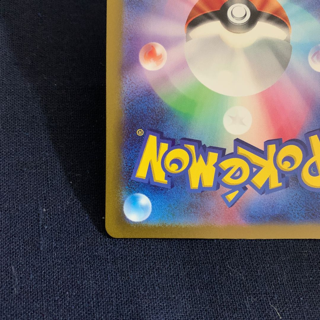 Pamo AR 340/190 1枚