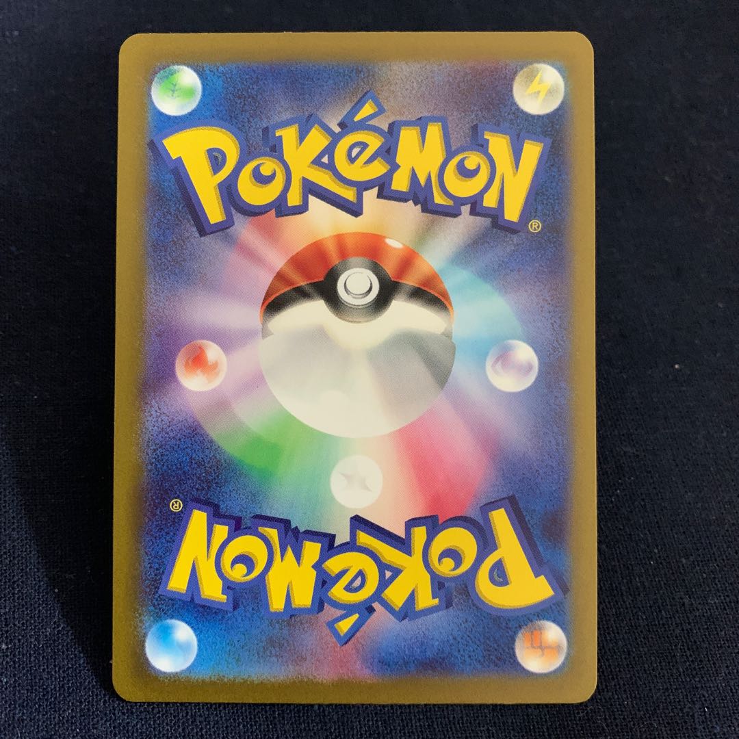 Pamo AR 340/190 1枚