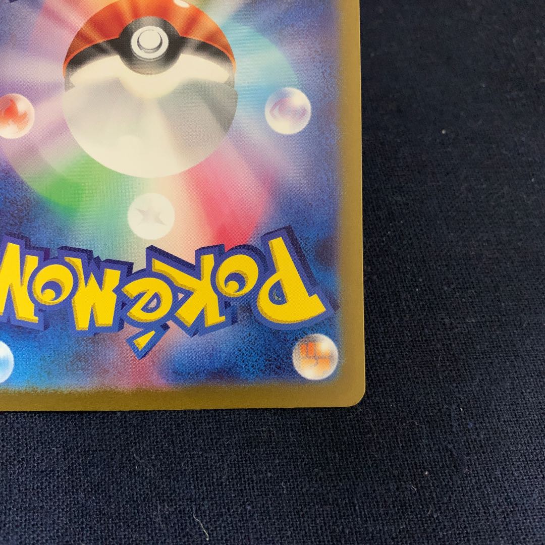 Pamo AR 340/190 1枚