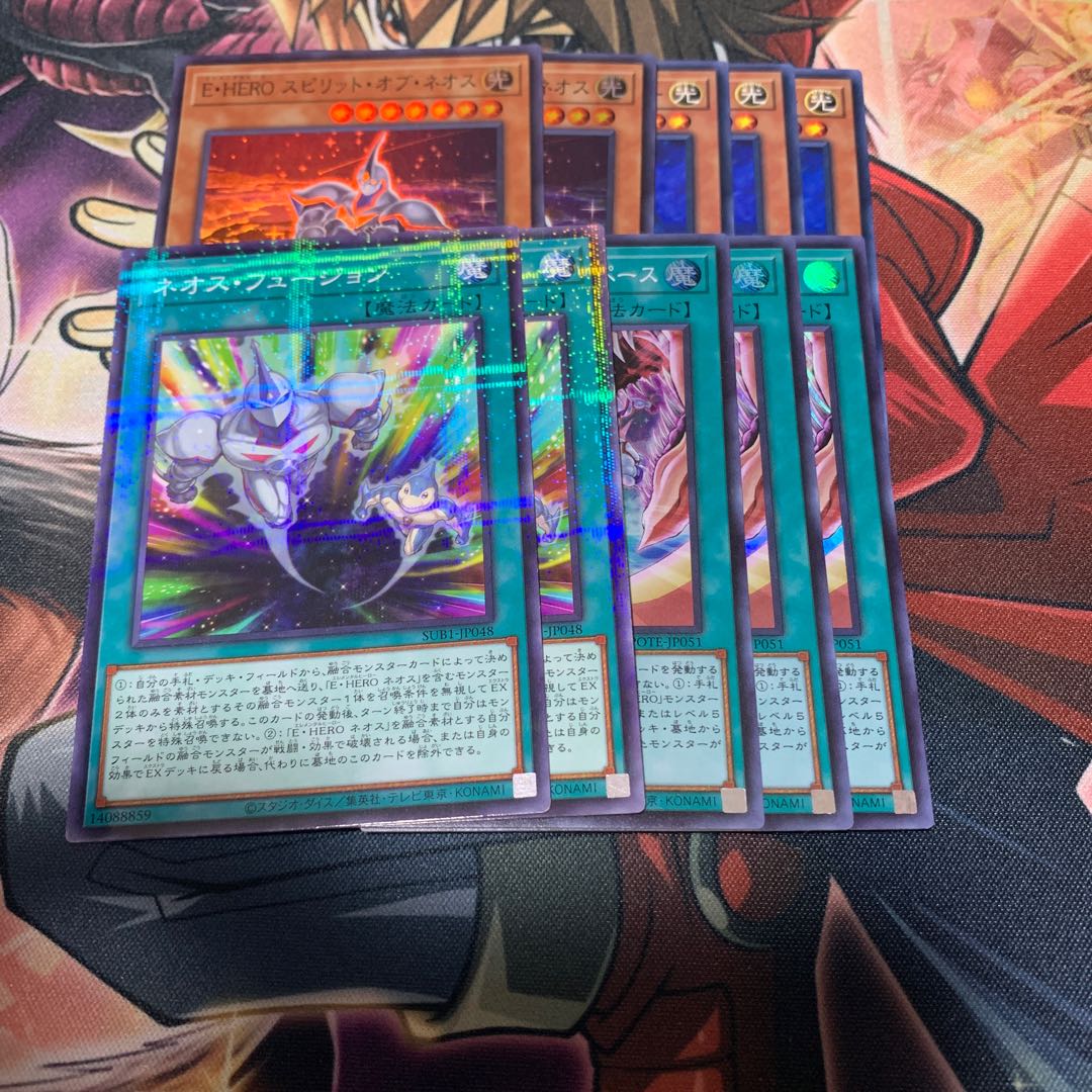 ネオス・フュージョン