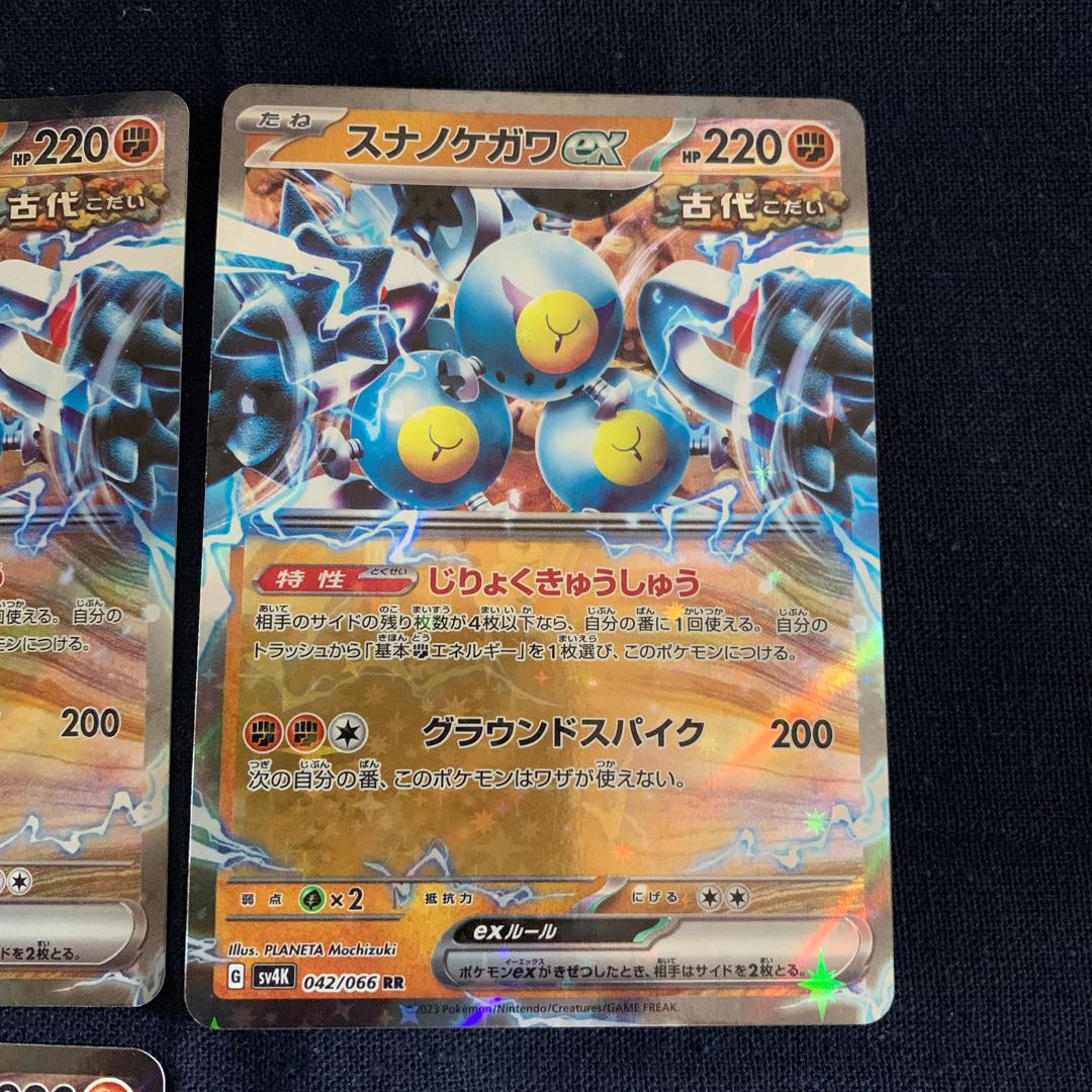 Sunanokegawa ex RR 042/066