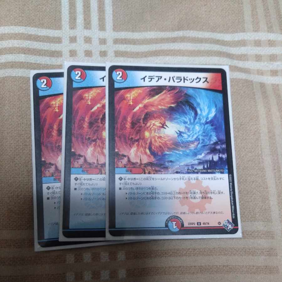 Idea Paradox U 49/74