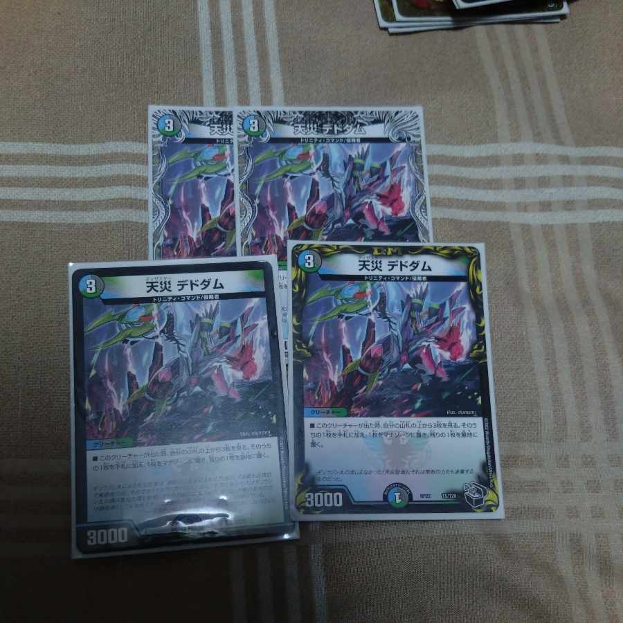 Natural disaster Dedham R 33/75