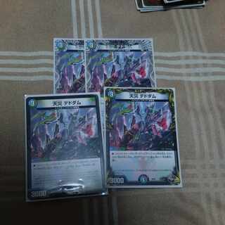 Natural disaster Dedham R 33/75