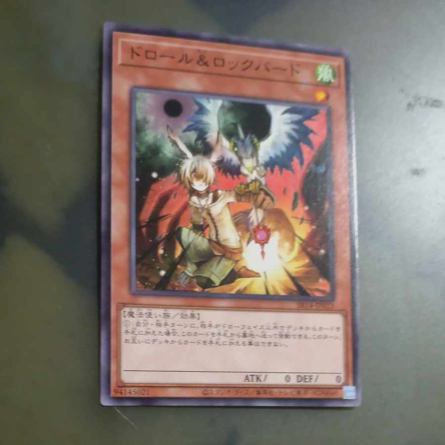 Drawl & Rockbird Normal JP023 [Mokurindo